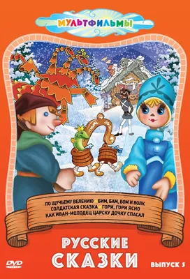 РУССКИЕ СКАЗКИ НА АНГЛИЙСКОМ ЯЗЫКЕ RUSSIAN FAIRY TALES IN ENGLISH | eBay