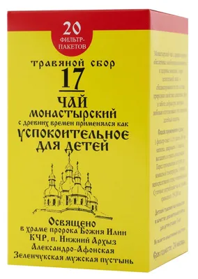 Травяный чай для детей при простуде "ФитоЕжка", 20 пакетиков купить по цене  153 ₽ в интернет-магазине KazanExpress