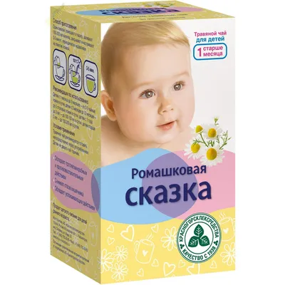 Чай Для Детей 20 фильтр мешочков (ID#1891695003), цена: 60 ₴, купить на  