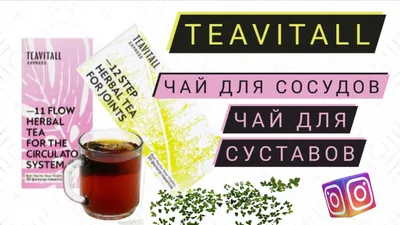 Новинка TEAVITALL ANYDAY CLASSIC «Жасмин» и «Бергамот» от Гринвей