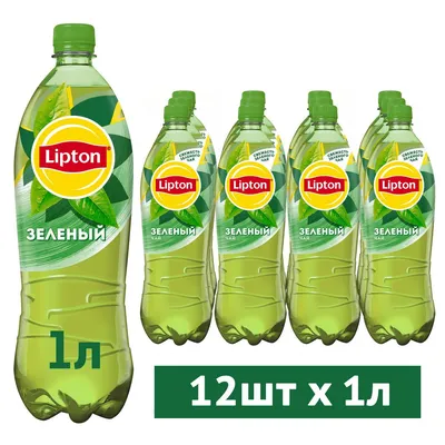 Холодный чай Lipton Зелёный, 12 шт х 1 л - купить с доставкой по выгодным  ценам в интернет-магазине OZON (170801598)