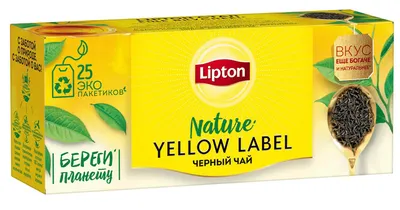 Купить Чай Lipton Yellow Label Tea 100 пак. в Москве с доставкой - Волжанка