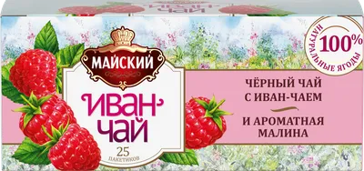 Русский Иван-чай с малиной, 10 пирамидок