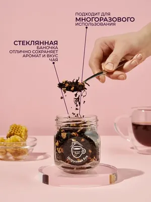 Купить Набор "Для уютного вечера" (чай, ситечко для чая) во Владивостоке