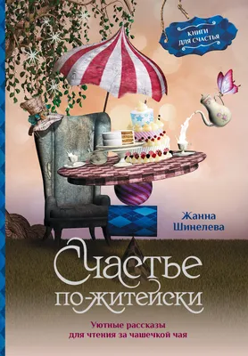 Фито-чай "Уютный вечер" купить в интернет-магазине Ярмарка Мастеров по цене  300 ₽ – Q2DBARU | Чай и кофе, Горно-Алтайск - доставка по России