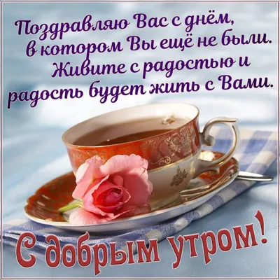 Мятный чай, утром в деревне, с …» — создано в Шедевруме