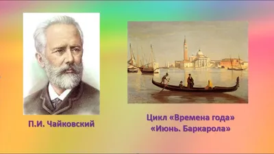 Чайковский - Времена года Октябрь / Tchaikovsky - the seasons October -  YouTube