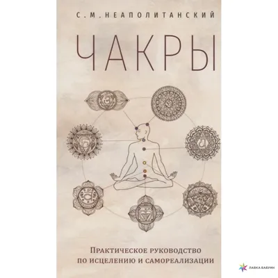 Обои цвета, спектр, медитация, чакры, аура картинки на рабочий стол, раздел  разное - скачать