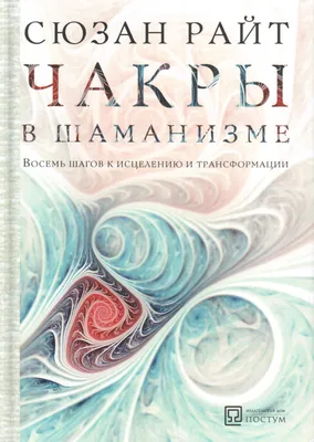 Тест: Какие чакры вам следует открыть?