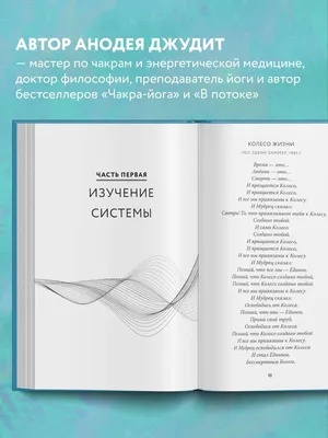 Чакры - что это? Объясняю простым языком. | Как Все Устроено | Дзен