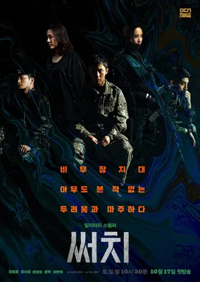 Лучшая корейская драма ужасов, которую стоит посмотреть на Netflix в 2023 году