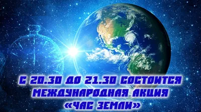 Москва в «Час Земли» отключит подсветку Кремля, парков и телебашни — РБК