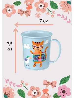 Кружка MUG IRBISPRINT "чтобы учить маленьких детей ", 330 мл, 1 шт - купить  по доступным ценам в интернет-магазине OZON (704896500)