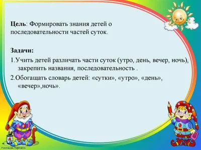 Красивые для детей части суток вечер (45 фото) » Юмор, позитив и много  смешных картинок