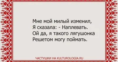 20 задорных частушек, которые можно спеть в караоке