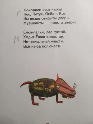 Пропою я вам частушки, слушайте их частью ушка. | Всем корвалол за мой  счёт... | Дзен