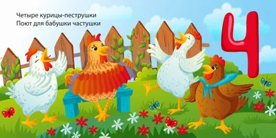 Частушки-хохотушки. Частушки для детей, Наталия Овезова – скачать книгу  fb2, epub, pdf на ЛитРес