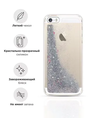 Чехол силиконовый iPhone 5 / 5S / SE "Кожа строчка по краю" золотистый -  купить с доставкой по выгодным ценам в интернет-магазине OZON (804284637)