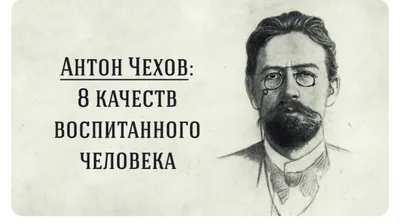 Жизнь Антона Павловича Чехова в новых музейных «декорациях» | The Art  Newspaper Russia — новости искусства