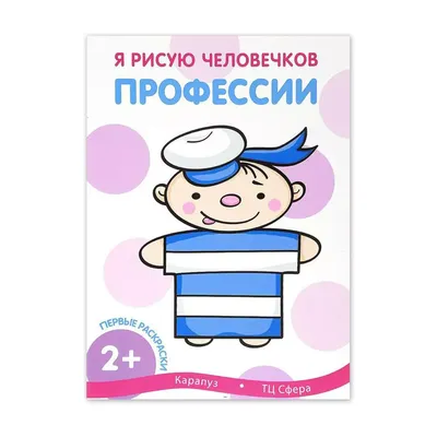 Секрет крошечных человечков. Выпуск 1» Эрик Лилипут - купить книгу «Секрет  крошечных человечков. Выпуск 1» в Минске — Издательство Эксмо на 