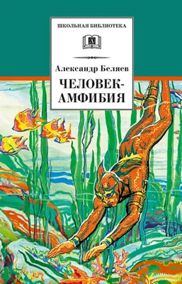 Человек-амфибия» на американский лад (рецензия на фильм «Форма воды»)