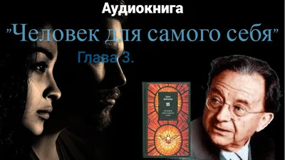 Аудио - Человек Номоса (аудиокнига) Генри Лайон Олди | Каталог - Мир Олди