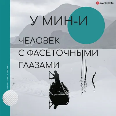 Человек-зверь. Эмиль Золя. Аудиокнига | АРДИС аудиокниги | Дзен