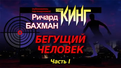 Человек, который смеется (аудиокнига на 2-х CD-MP3) | Гюго Виктор - купить  с доставкой по выгодным ценам в интернет-магазине OZON (286161721)