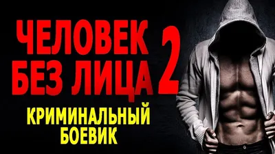 Автор "Человека без лица" прокомментировал уничтожение своего мурала в  Минске | Новости Беларуси | 