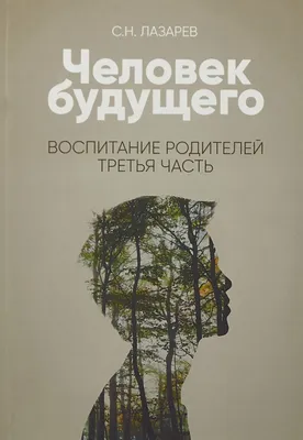 Станислав Дробышевский — о том, как будет выглядеть человек будущего | РБК  Тренды