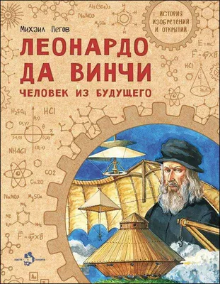 Портрет музыканта», Леонардо да Винчи — описание картины