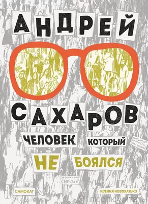 Книга Человек бензопила Раскраска для настоящих фанатов - купить от 296 ₽,  читать онлайн отзывы и рецензии | ISBN 978-5-04-190309-1 | Эксмо