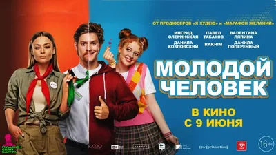 Фильм Человек из Подольска (Россия, 2020) – Афиша-Кино