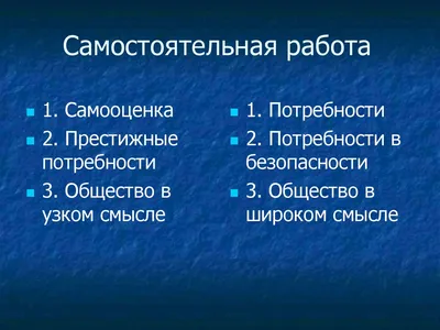 Человек и его деятельность. (6 класс) - презентация онлайн