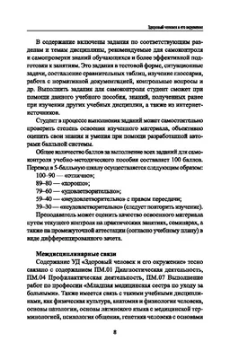 Деятельность. Психологическая характеристика деятельности реферат по  психологии | Сочинения Психология | Docsity