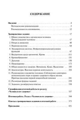 Здоровый человек и его окружение. Учебное пособие Диана Крюкова, Лидия  Лысак, Ольга Фурса - купить книгу Здоровый человек и его окружение. Учебное  пособие в Минске — Издательство Феникс на 