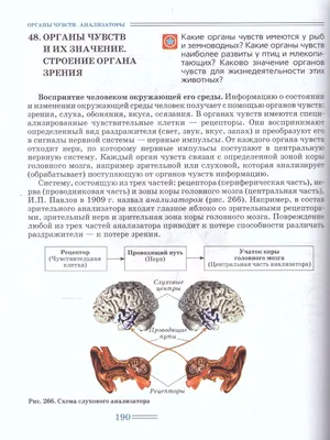 Биология 9 класс. Человек и его здоровье. ФГОС - Межрегиональный Центр  «Глобус»