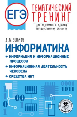 Секретное Взаимодействие: Как Информация Влияет на Энергию, Разум и Тело  Человека | Психология отношений. Сергей Цымбаленко | Дзен