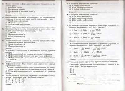 Презентация, "Как человек получает информацию"