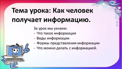 Иллюстрация 6 из 7 для Информатика. 7 класс. Рабочая тетрадь. Часть 1.  Человек и информация. ФГОС - Семакин, Ромашкина | Лабиринт - книги.  Источник: Alex