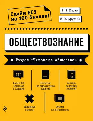 Личность и общество — признаки, примеры и определение