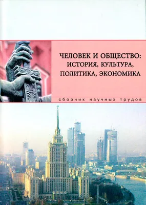 Человек и общество. Теории происхождения человека | Образование как часть  сознания | Дзен