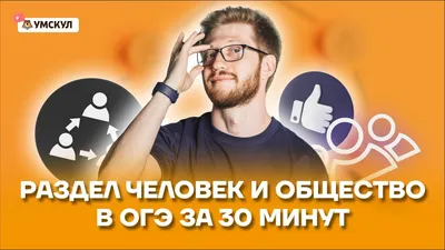 Человек и общество - презентация, доклад, проект