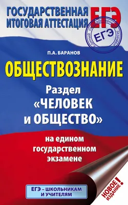 Человек и общество будущего:пути формирования / 978-3-639-82461-2 /  9783639824612 / 363982461X