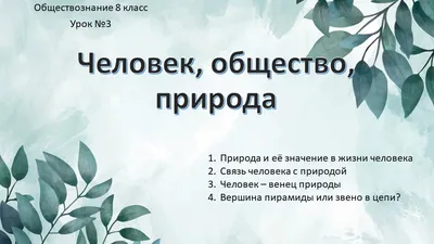 Самое важное о блоке человек и общество за 40 минут | Обществознание ЕГЭ  2023| PARTA - YouTube