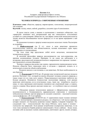 Приходит человек, и природа начинает погибать – Городской журнал PLUS