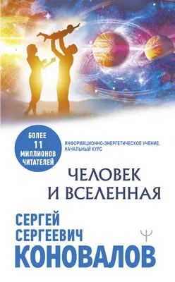 Каждый человек - это целая вселенная…» — создано в Шедевруме