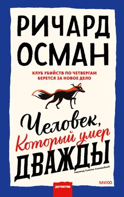 Купить Комикс «Бэтмен. Человек, который смеется» в Москве по низким ценам|  Доставка по России Купи слона - Магазины классных вещиц