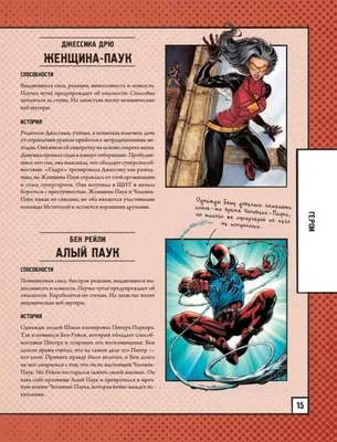 Всех их соберем! Вспоминаем коллекции карточек. Часть 1: «Человек-Паук.  Герои и злодеи»! | GeekCity