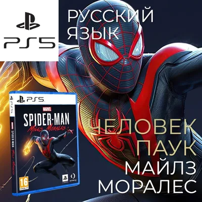 Стало известно, когда выйдет игра Marvel's Spider-Man 2